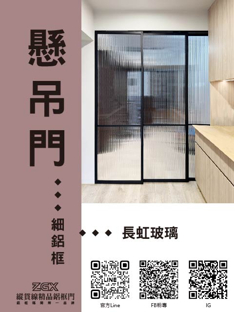 懸吊門 2