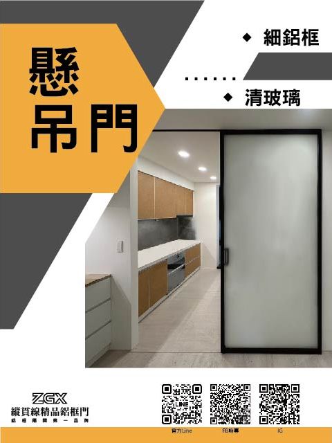 懸吊門 2