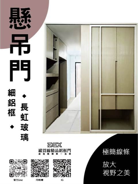 懸吊門 2
