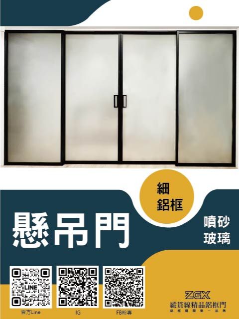 懸吊門 1
