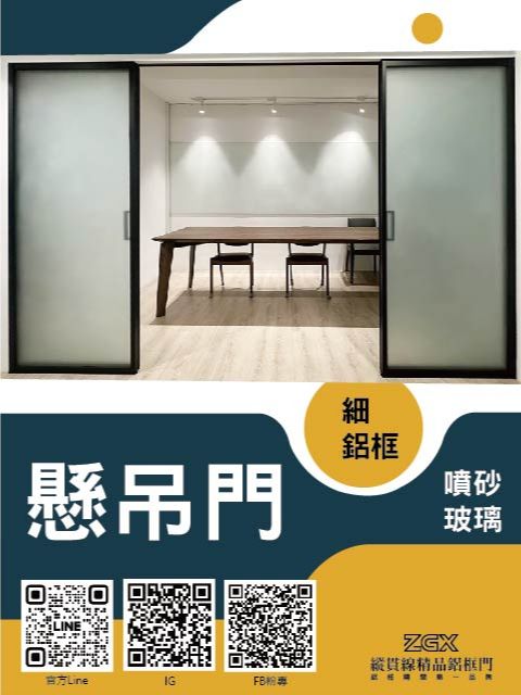 懸吊門 2