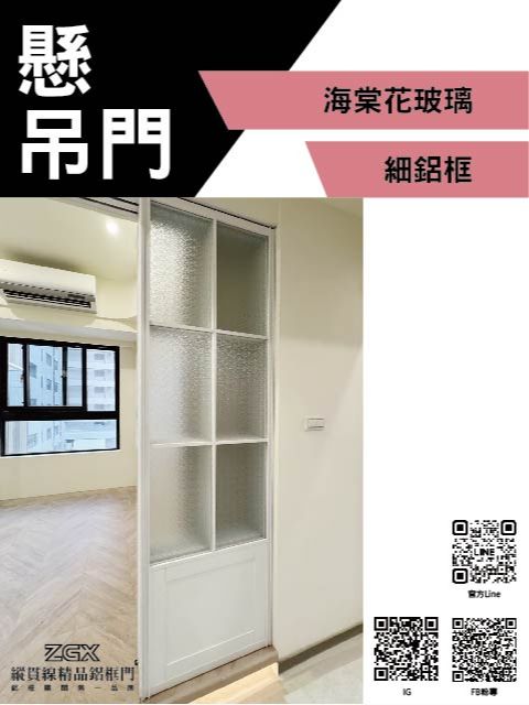 懸吊門 1