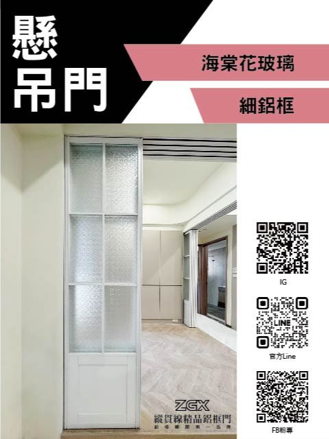 懸吊門 2