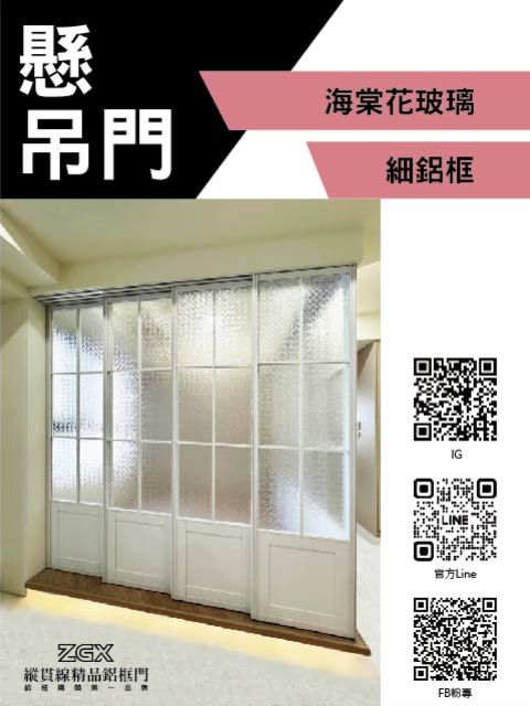 懸吊門 3