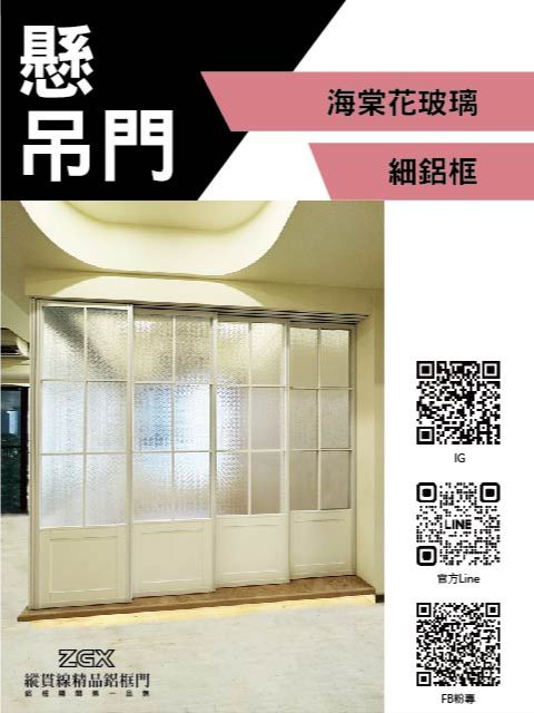 懸吊門 4