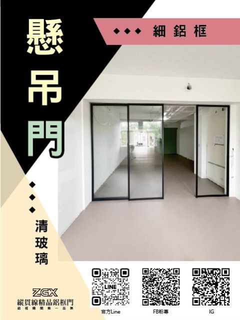 懸吊門 1
