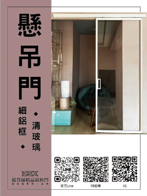 懸吊門 2