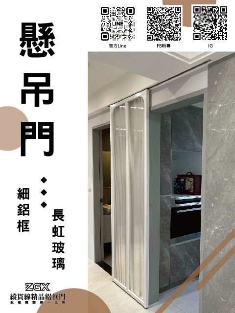 懸吊門 1