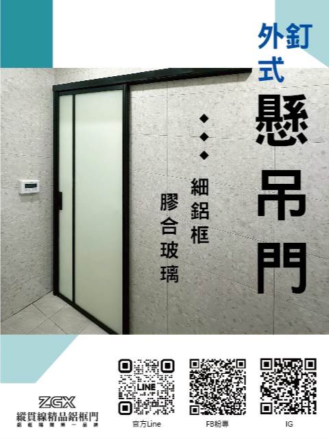 外釘式懸吊門 1