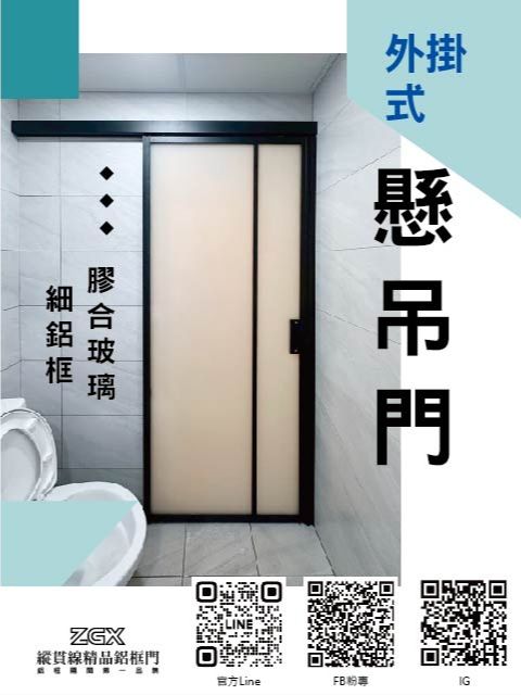 外釘式懸吊門 2