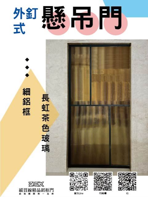 外釘式懸吊門 2