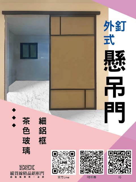 外釘式懸吊門 1