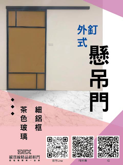 外釘式懸吊門 2