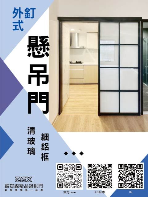 外釘式懸吊門 1