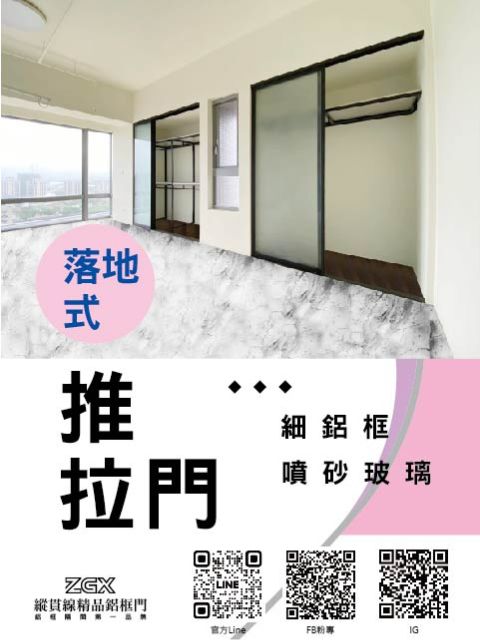 上下落地式推拉門 1