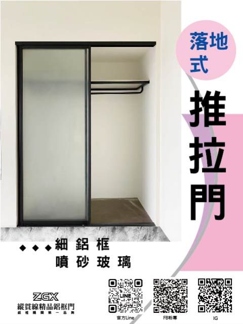 上下落地式推拉門 4
