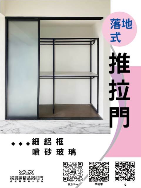 上下落地式推拉門 6