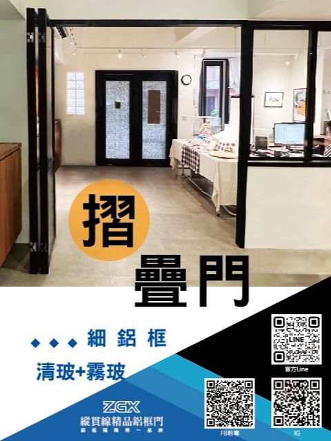 摺疊門 1