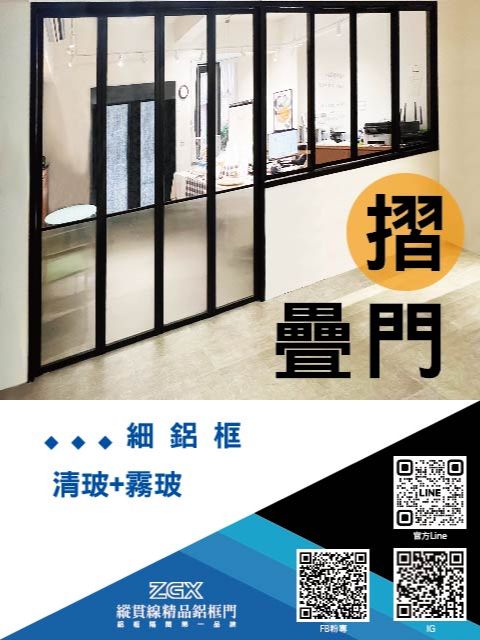 摺疊門 2