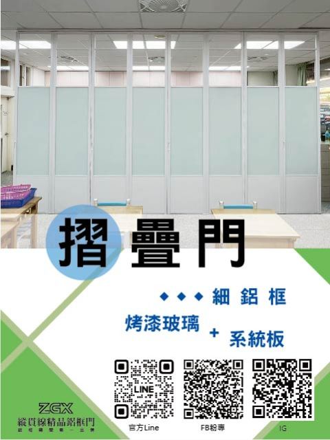 摺疊門 1