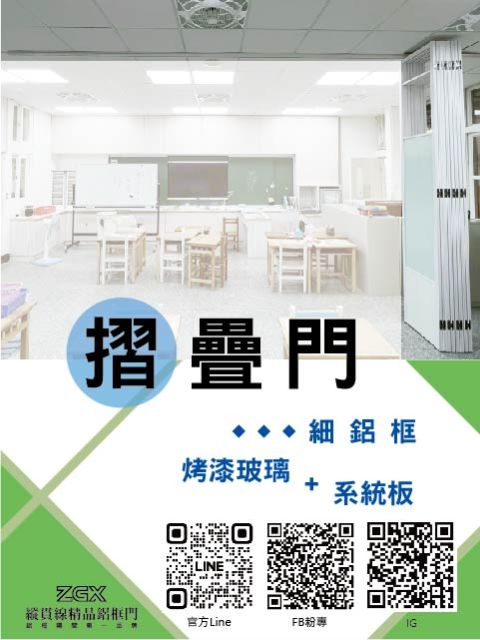 摺疊門 2