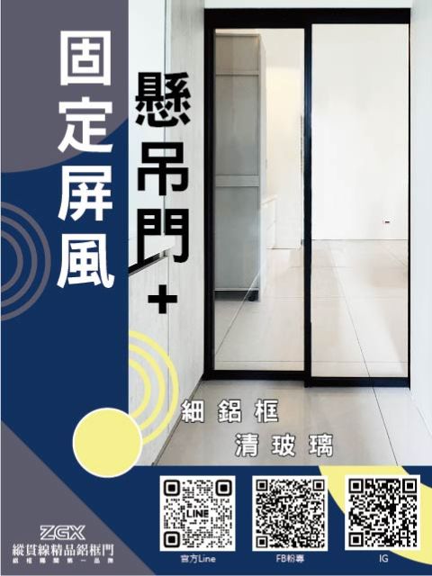 懸吊門 1