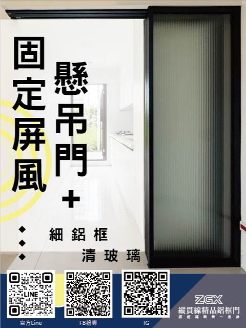 懸吊門 2