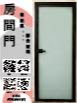 房間門