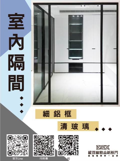 室內隔間 2