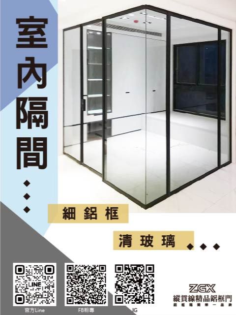 室內隔間 3