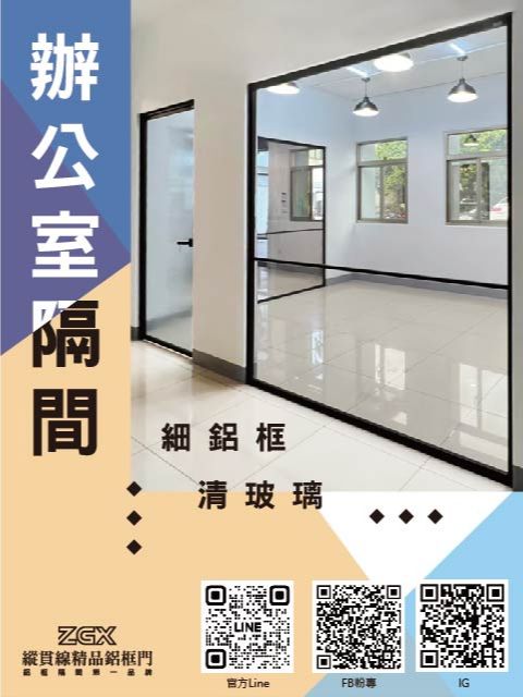 辦公室隔間 2