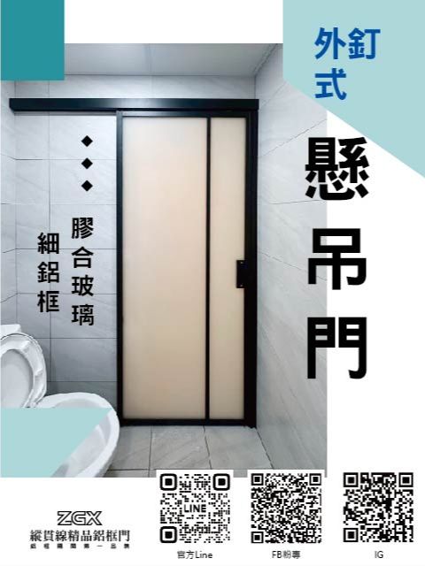 外釘式懸吊門 2