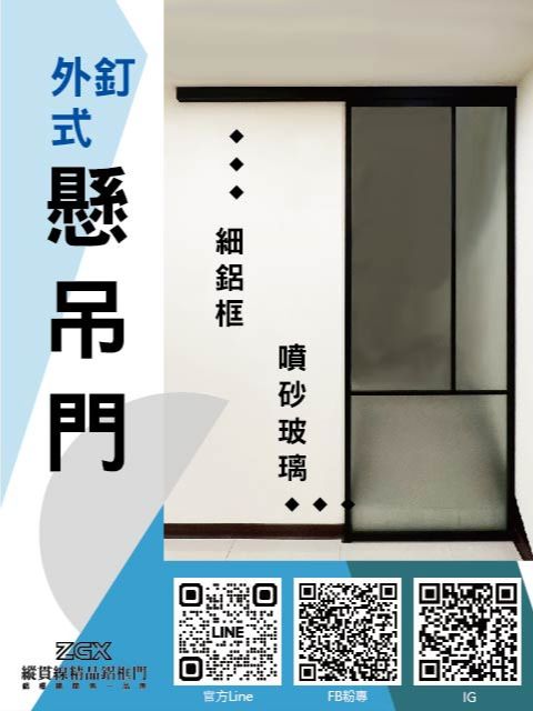 外釘式懸吊門 2