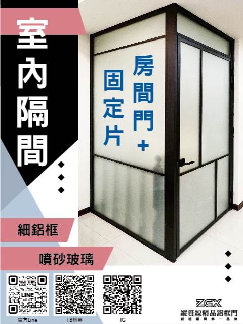 室內隔間 1