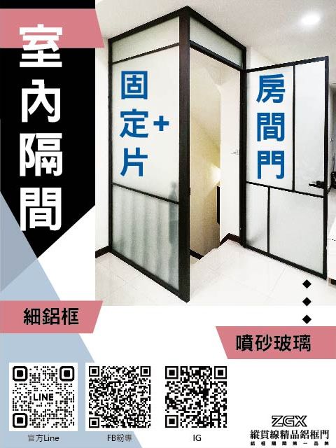 室內隔間 2