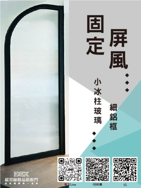 固定屏風 3