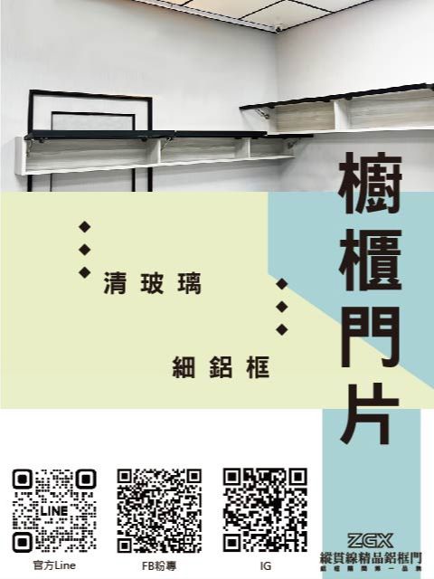 櫥櫃門片 1