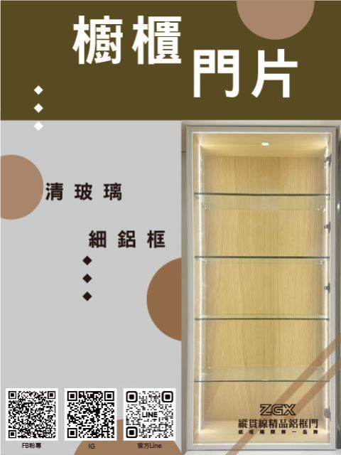 櫥櫃門片 1