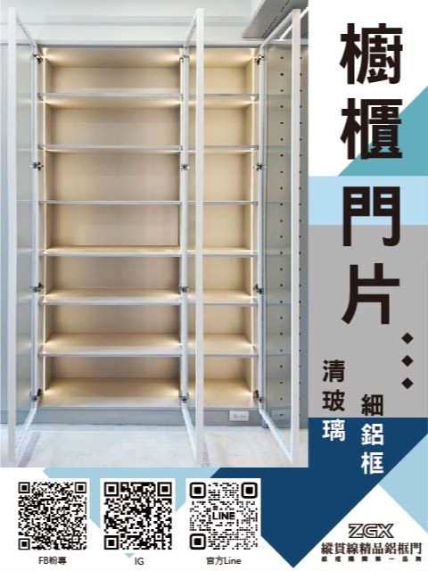 櫥櫃門片 1