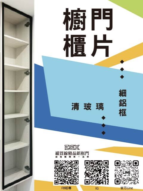 櫥櫃門片 2