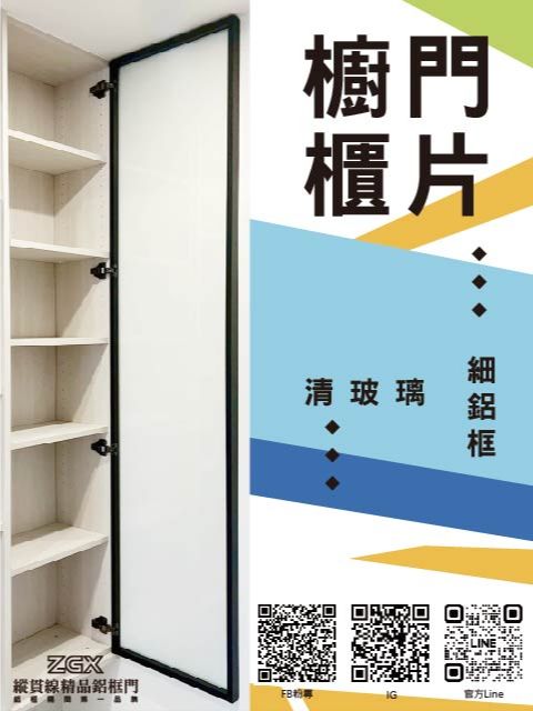 櫥櫃門片 3