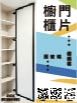 櫥櫃門片