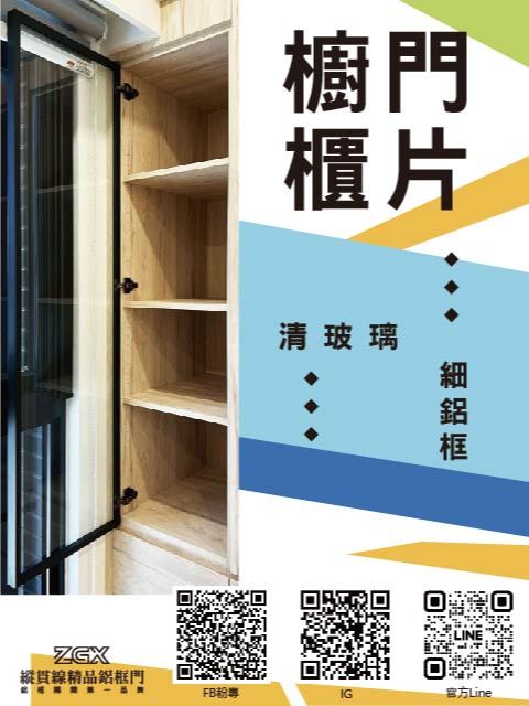 櫥櫃門片 1