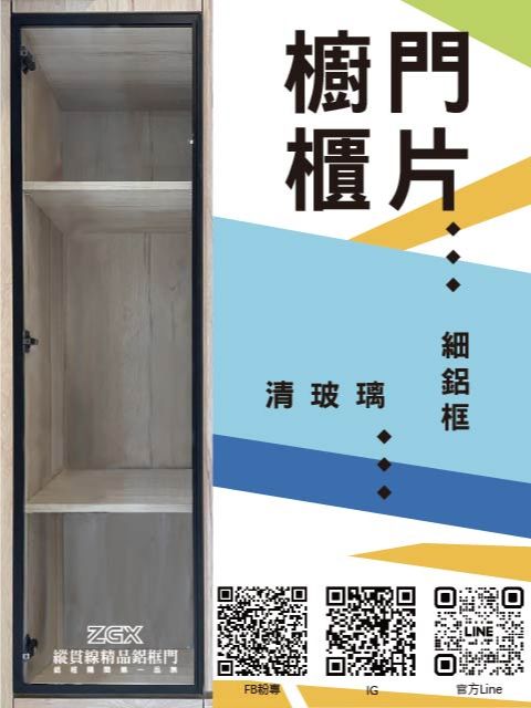 櫥櫃門片 2