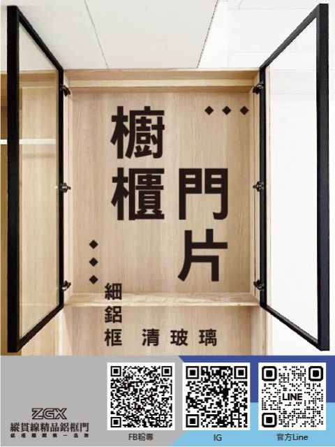 櫥櫃門片 2