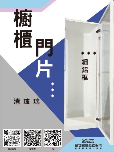 櫥櫃門片 2