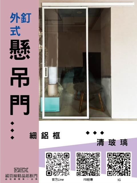 外釘式懸吊門 1