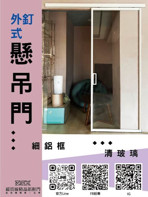 外釘式懸吊門 2