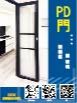 PD門