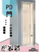 極窄PD門